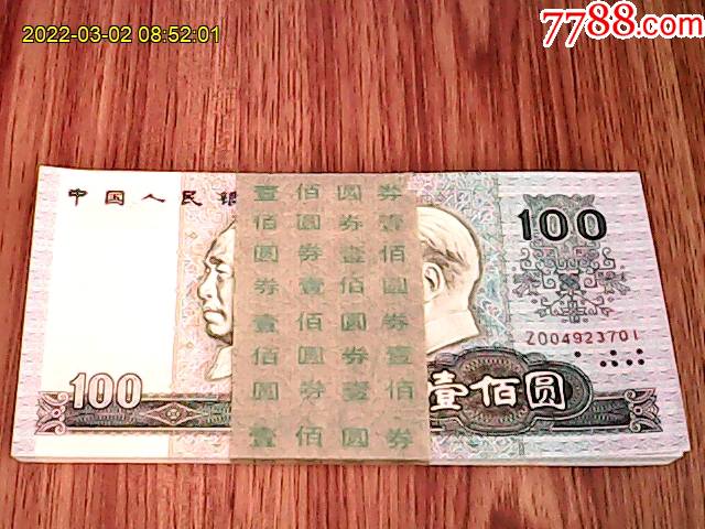 人民币100换1(人民币100换102港币)