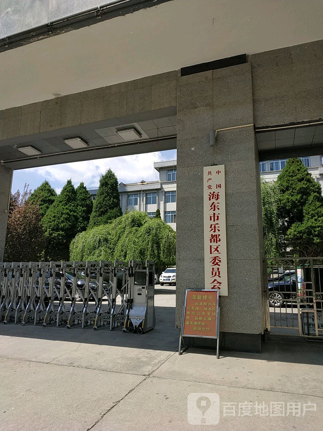 青海省海东市(海东一日游去哪好玩)