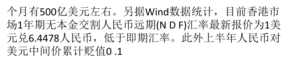 人民币贬值热钱外流(十年后的一万元相当于今天多少钱)
