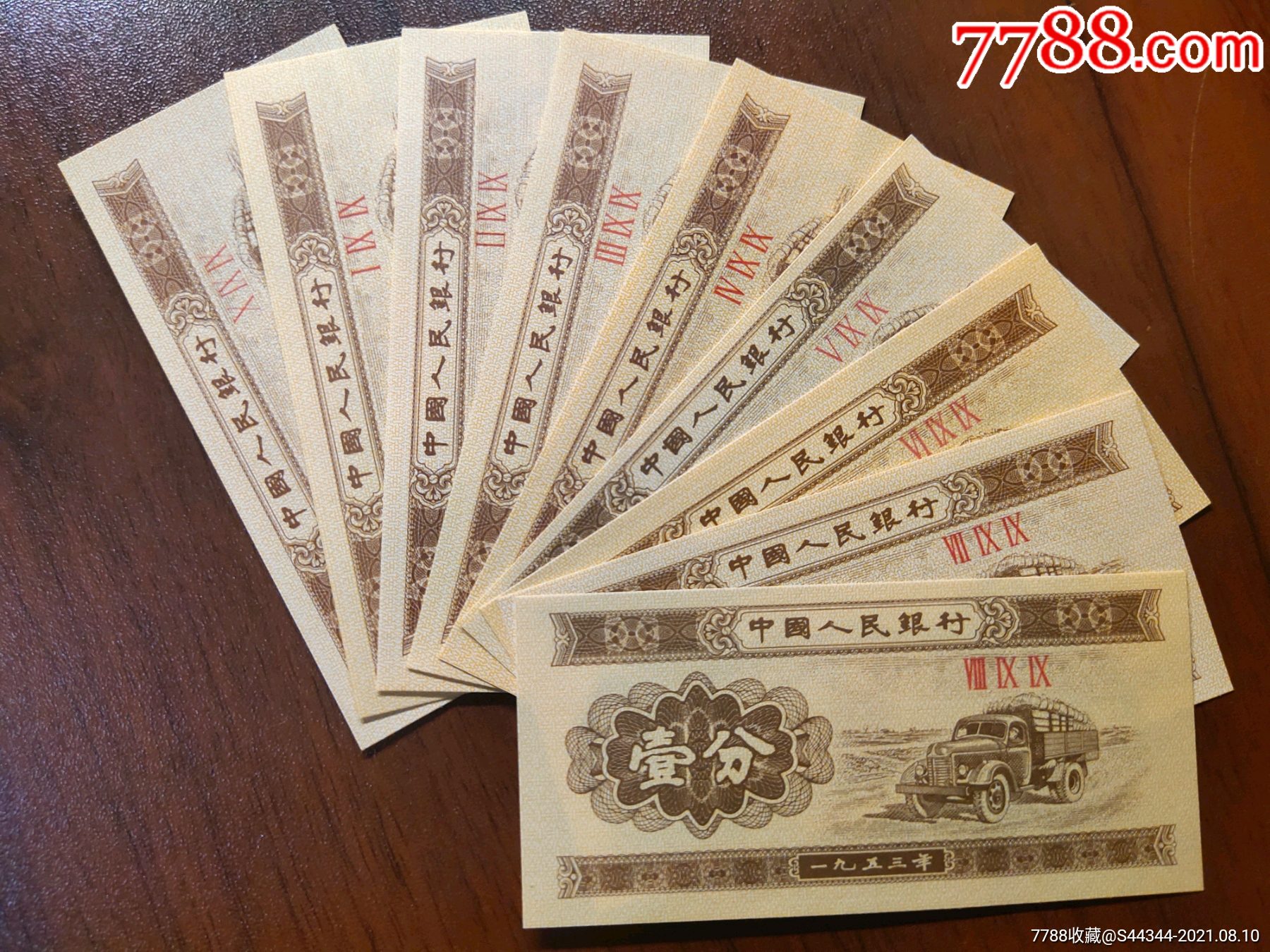 人民币699(人民币699900大写)
