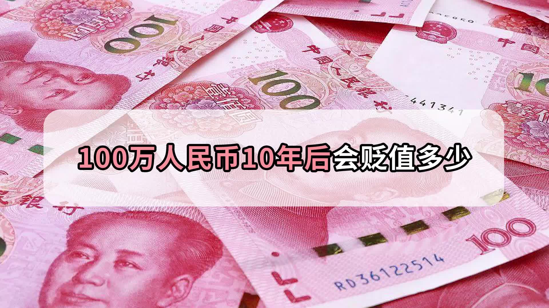 人民币贬值的背景(人民币贬值的背景原因及趋势)