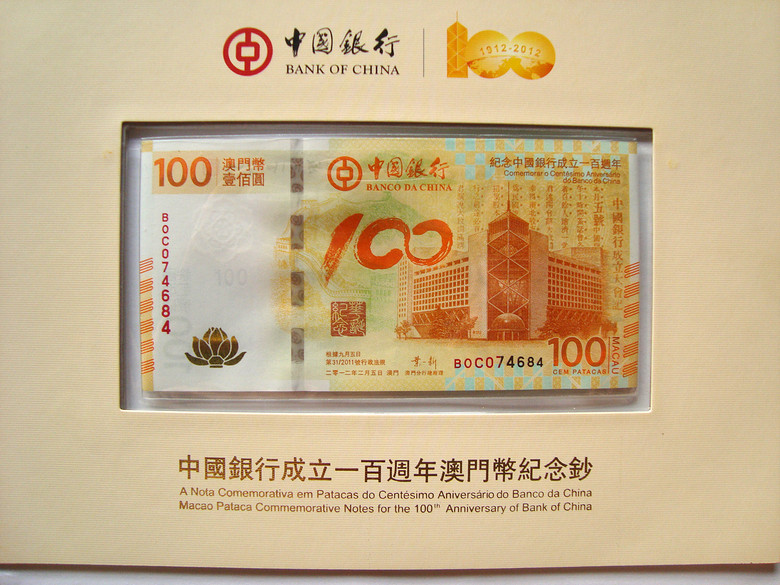 人民币100元兑澳门币(100人民币兑换澳门币多少钱)
