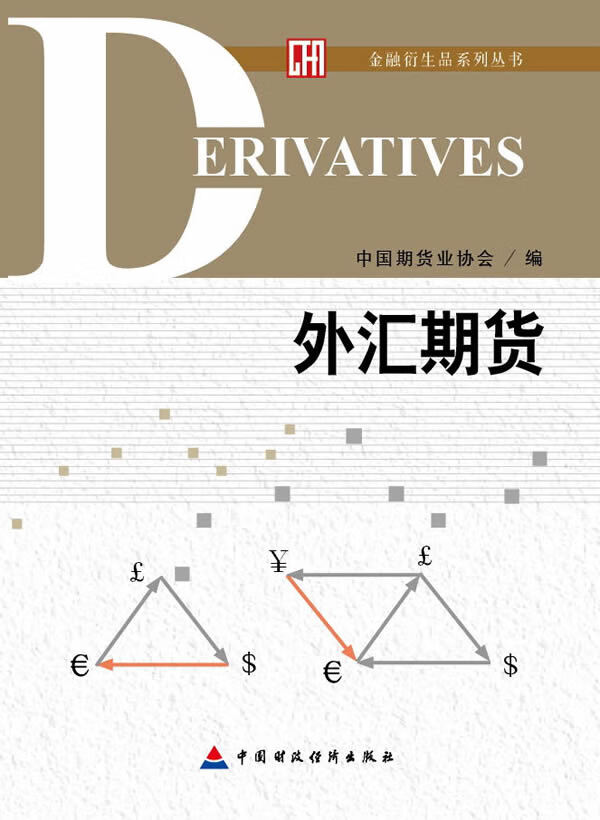 期货业协会(海南证券期货业协会)