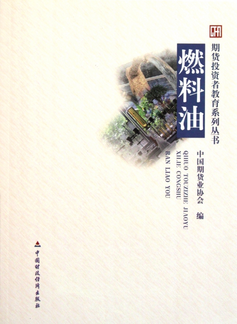 期货业协会(海南证券期货业协会)