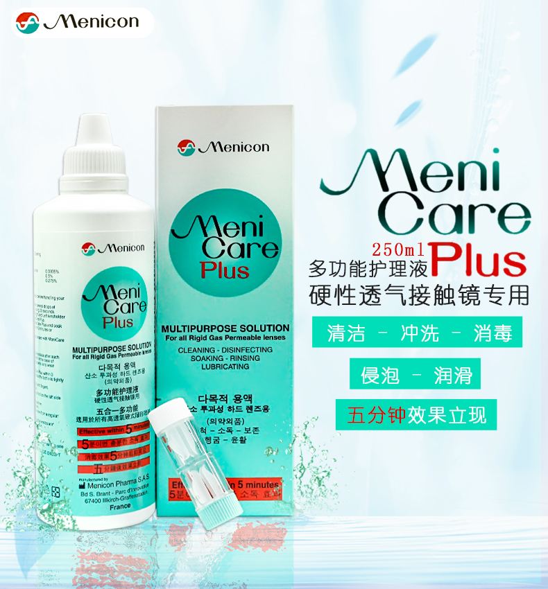 全能护理液(全能护理液包括)