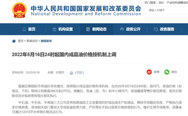 汽油涨价时间(汽油涨价时间表2023年)