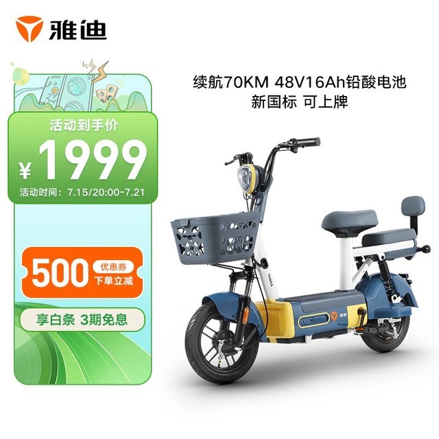 轻捷电动车(轻捷电动车改名字了吗)