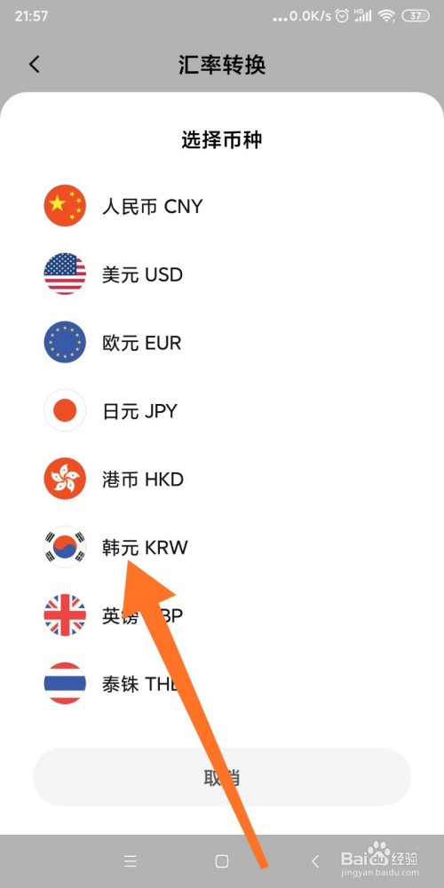 人民币krw(人民币kr汇率)