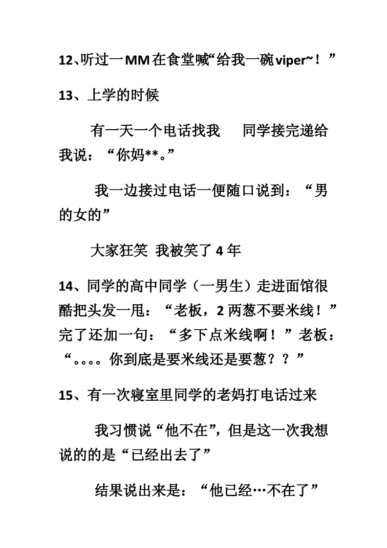 人民币小笑话(人民币笑话段子)