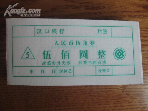 人民币扎(人民币扎腰条教程)