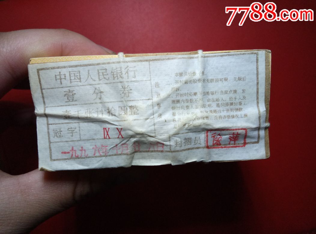 人民币扎(人民币扎腰条教程)