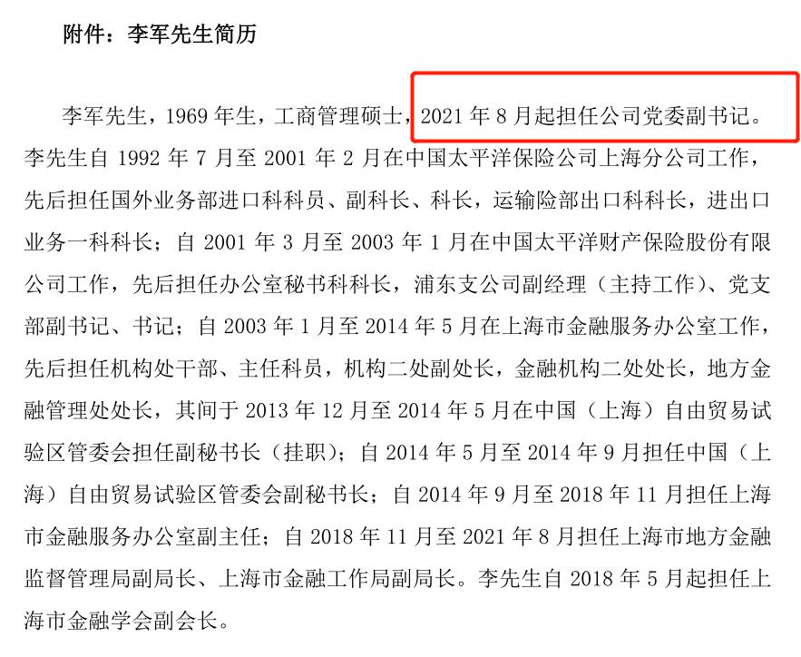 瞿秋平(海通证券瞿秋平)