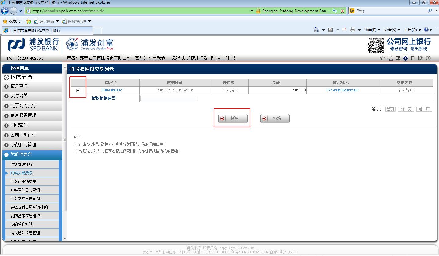 浦发银行网银(浦发银行网银转账限额)