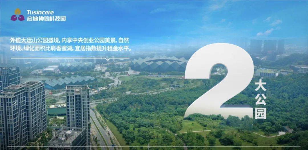 启迪科技(启迪科技城启创园)