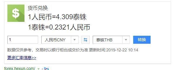人民币傣铢汇率(人民币泰铢币汇率今日价格)