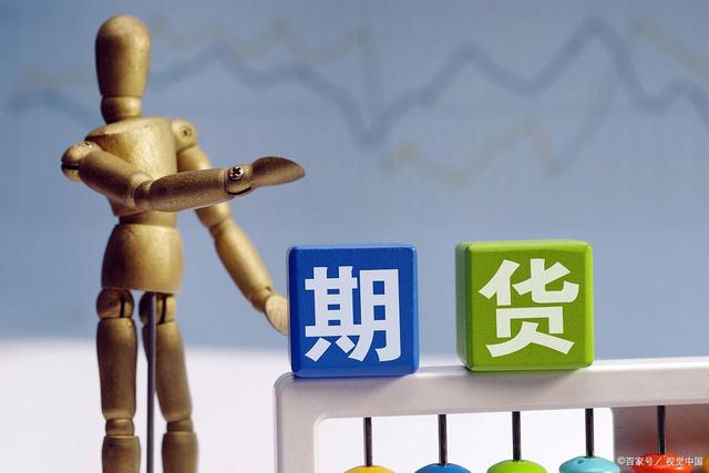 期货(期货交易平台app下载)
