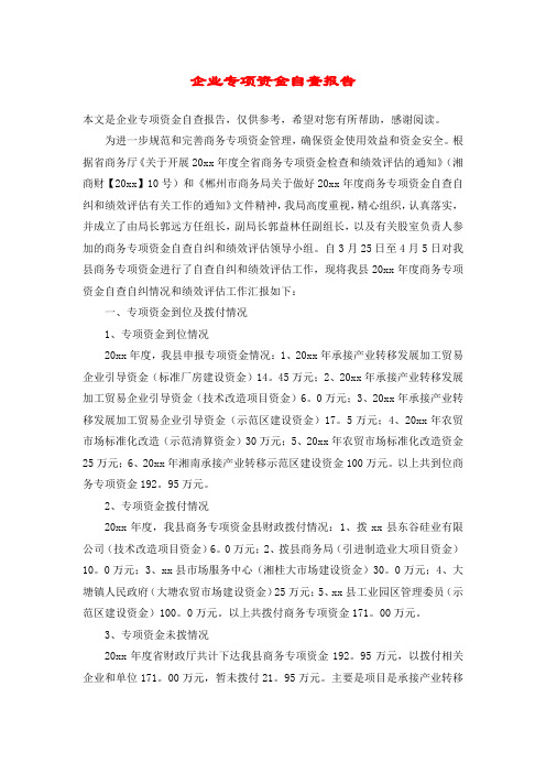企业年度报告(企业年度报告内容包括)