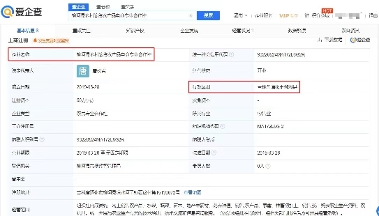 企企查官网(企查查官网查企业下载安装)