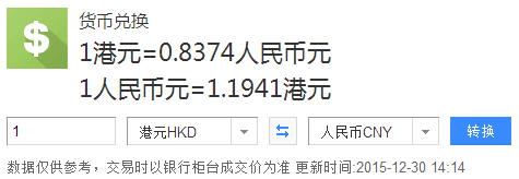 人民币11200兑换港币(10200人民币 兑 港币)