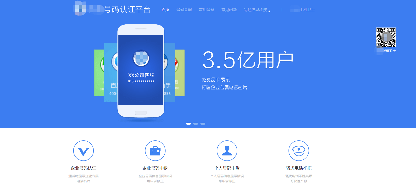 企业电话(企业电话卡怎么办理)