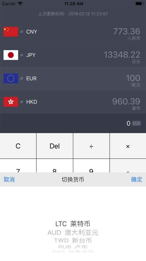 人民币贬值速度计算器(人民币每年以多少速度贬值)
