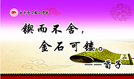 契而不舍(契而不舍下一句是啥)
