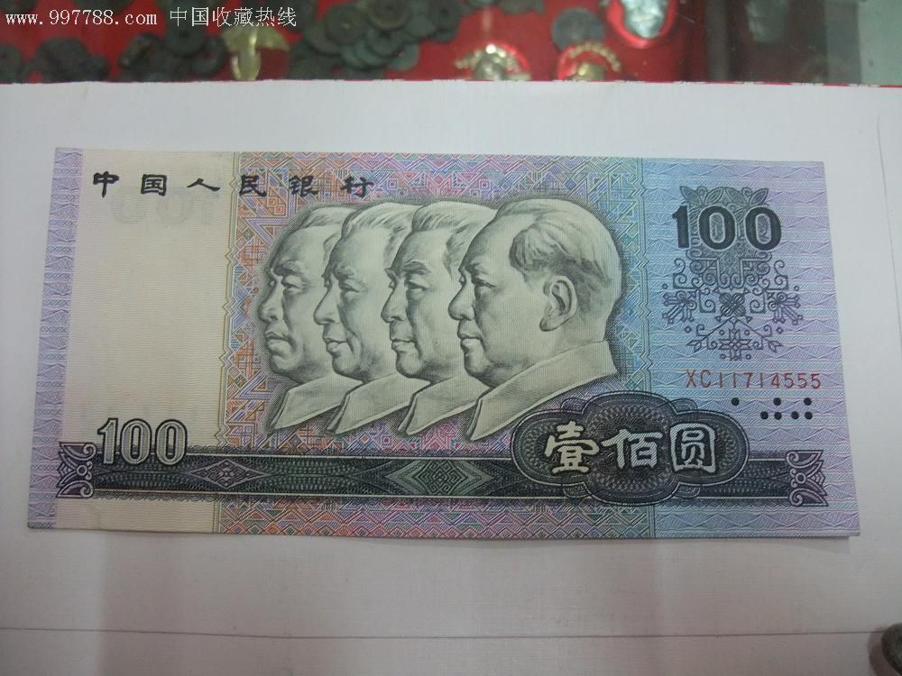 人民币100点(人民币烧了一点怎么办)