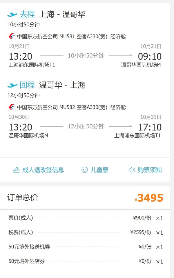 去哪儿网机票(去哪儿网机票人工服务24小时)