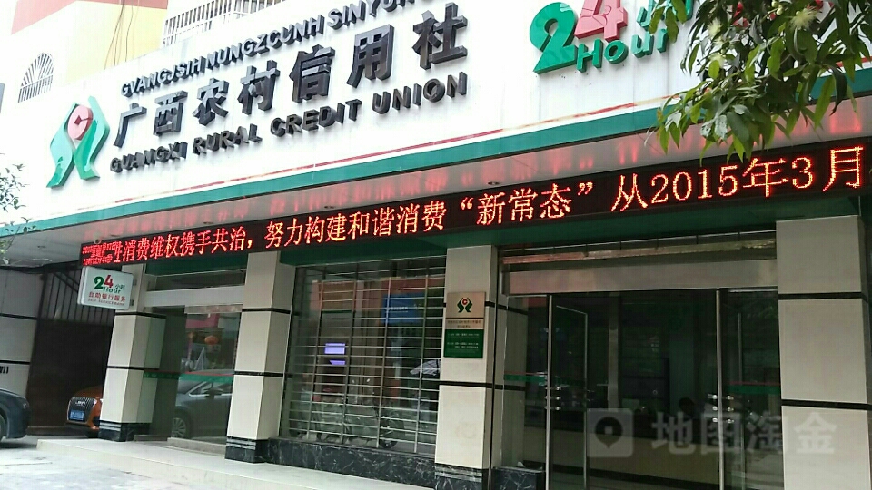 青海农村信用社(青海农村信用社开户行查询)