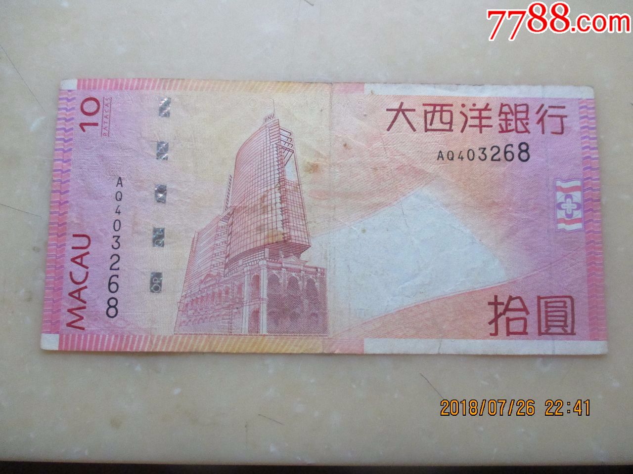 葡币对多少人民币(葡币100元等于多少人民币)