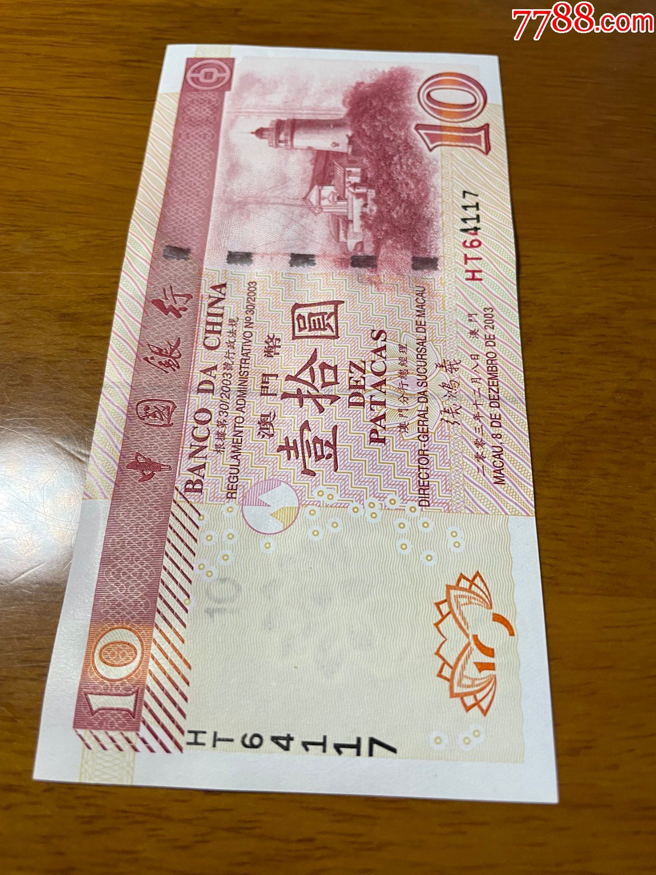葡币对多少人民币(葡币100元等于多少人民币)