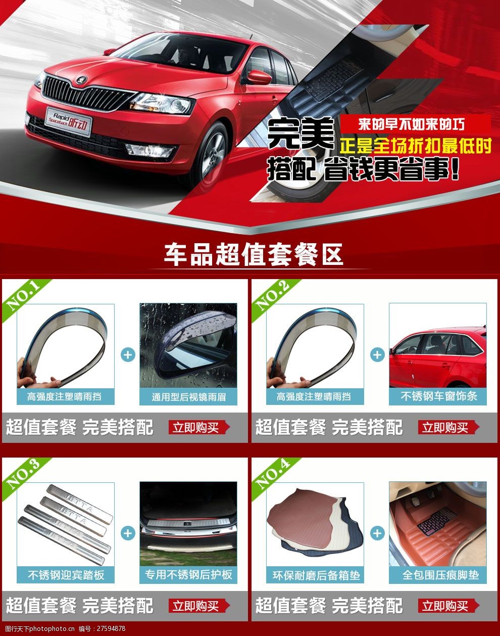 汽车用品团购(汽车用品网购平台)