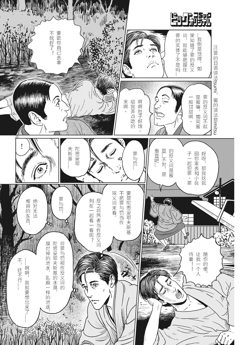 人间失格动漫(人间失格动漫免费观看)