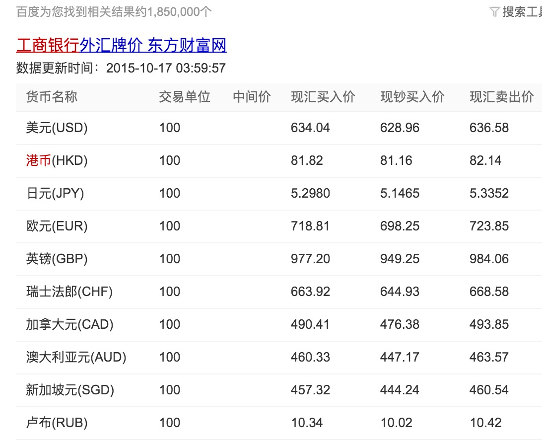 去韩国兑多少人民币(在韩国韩币兑换人民币)