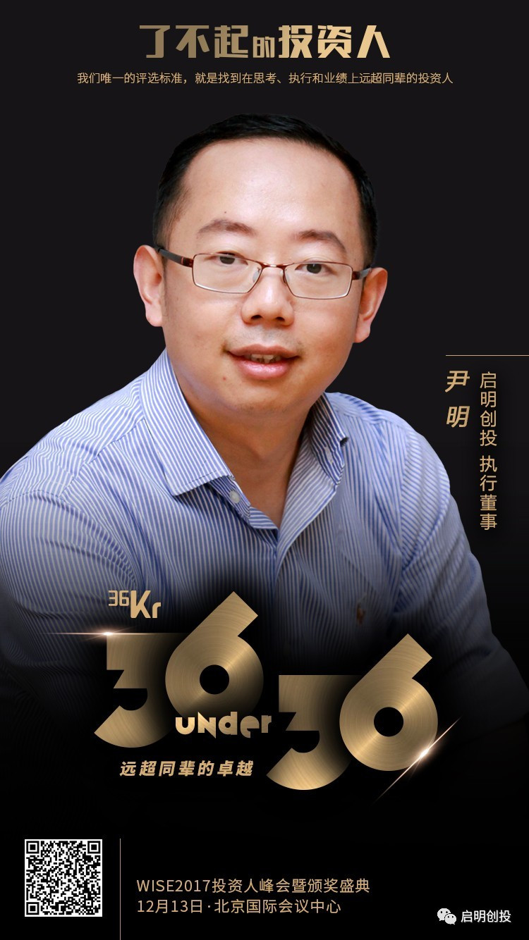 启明(启明医疗)