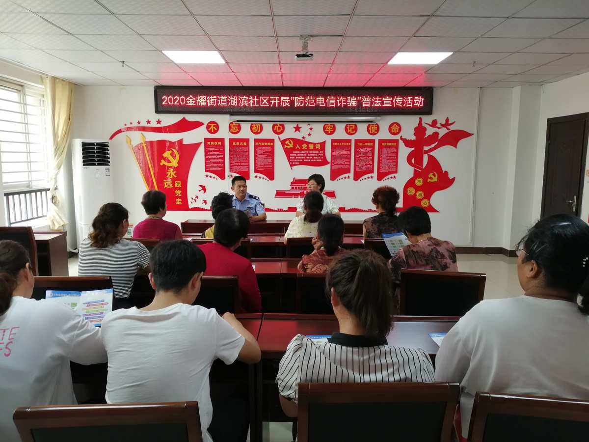 普法宣传活动(社区普法宣传活动信息)