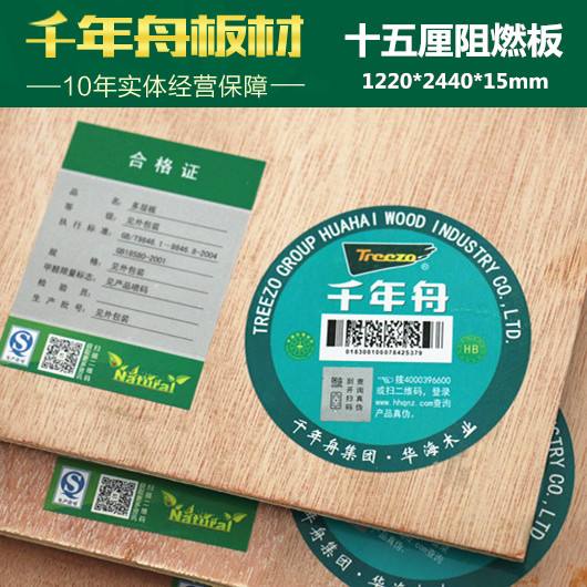 千年舟板材(千年舟板材怎么样鉴别真假)