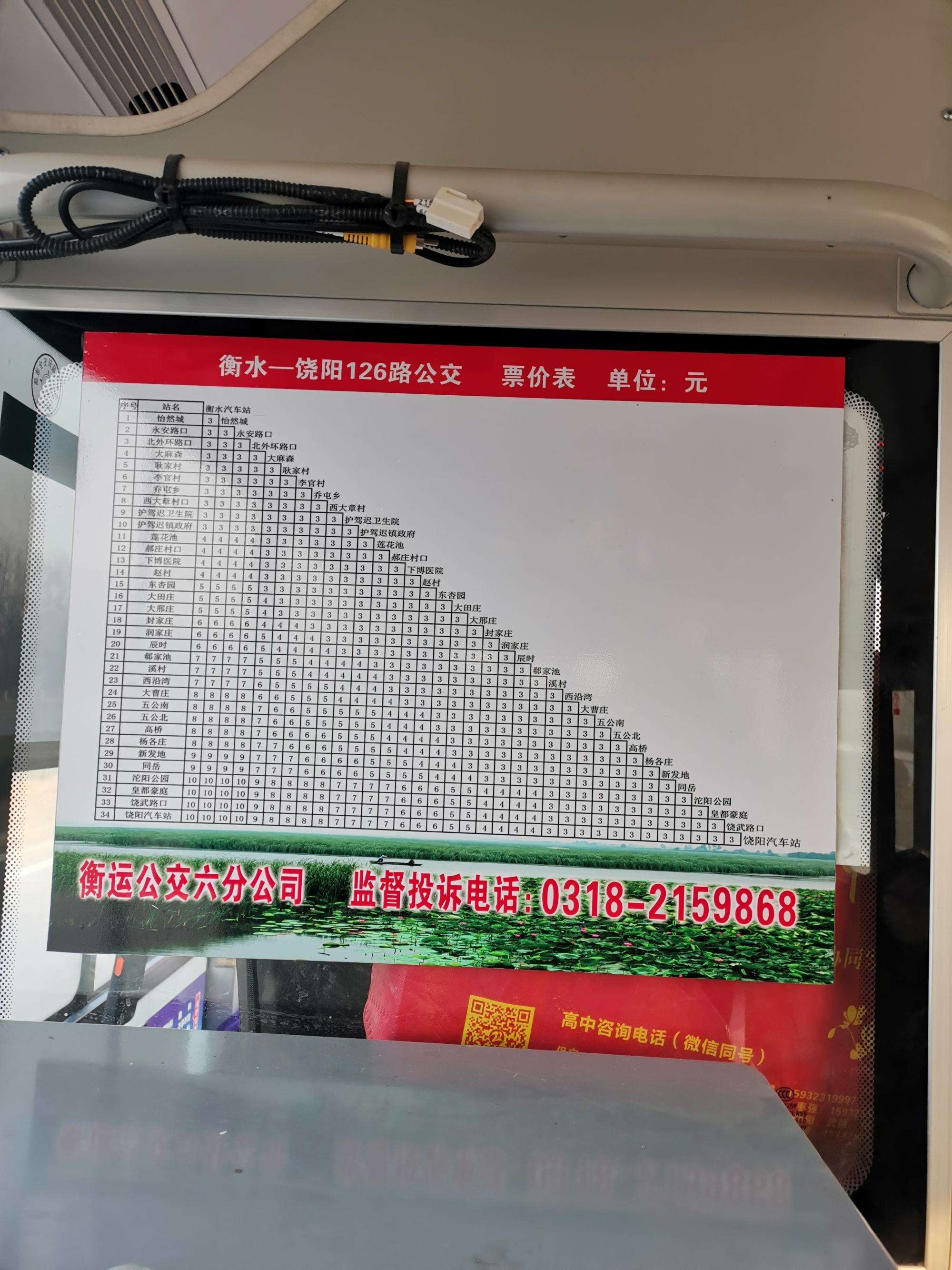 饶阳站(饶阳洗浴哪里好)