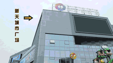 泉州新天城市广场(泉州新天城市广场房价)