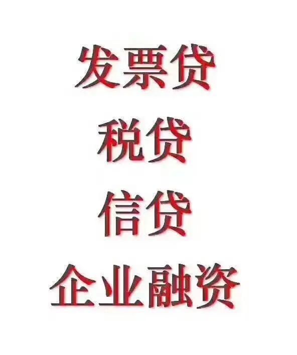 企业银行贷款(企业银行贷款印花税怎么交)