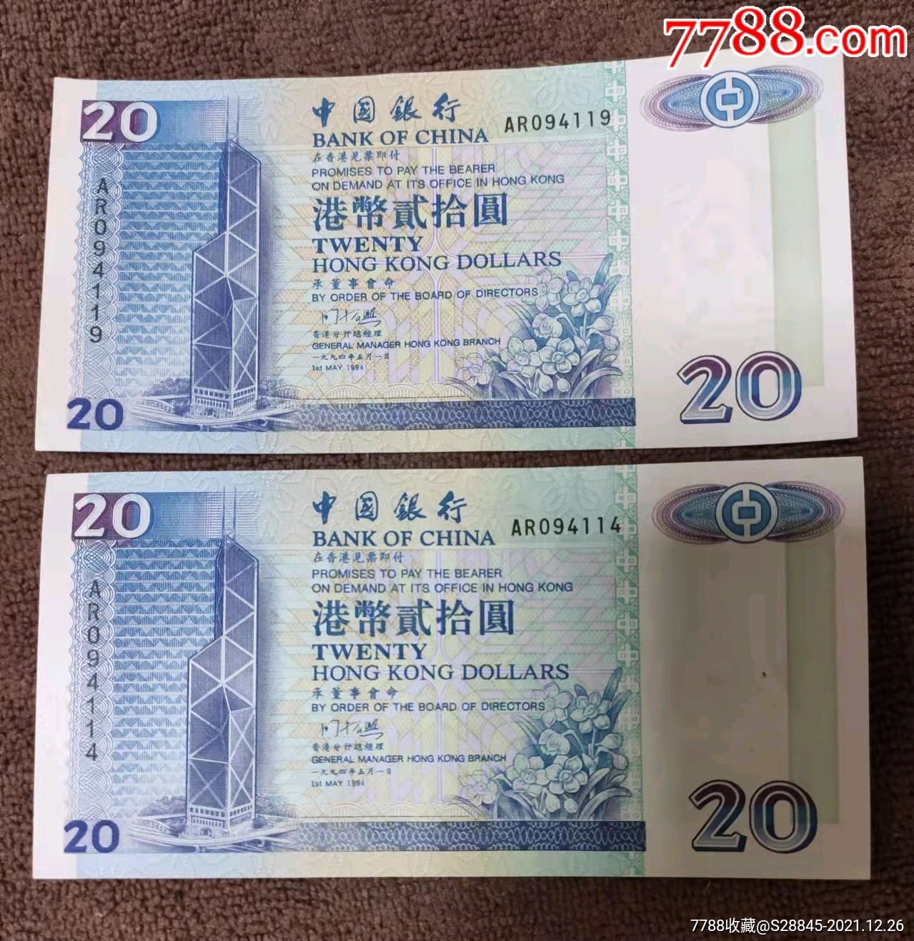 人民币港币中国银行(中国银行港币100元粤剧)