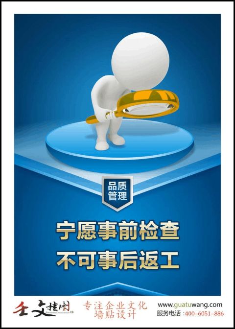 企业质量管理(企业质量管理机构或者质量管理人员应当履行哪些职责)