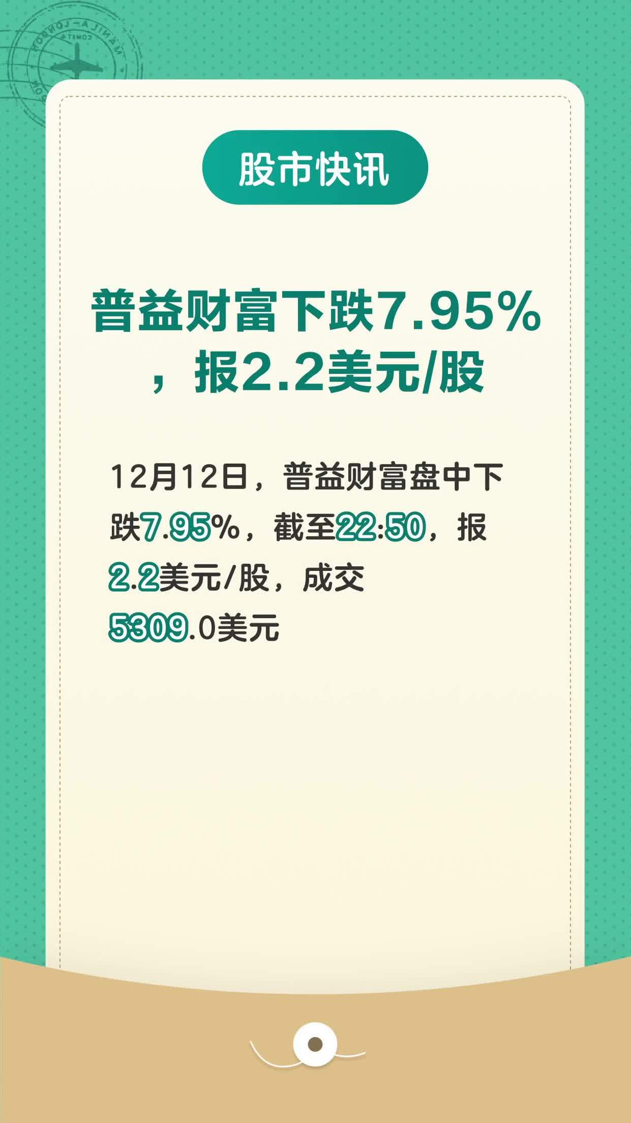 普益财富(普益财富安全吗)