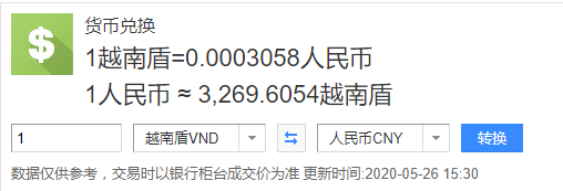 人民币越南盾汇率(人民币美元汇率)