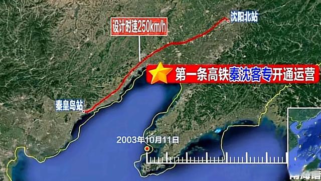 秦沈客专(秦沈客专线)