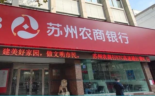 启东农商银行(启东市农商银行官网)