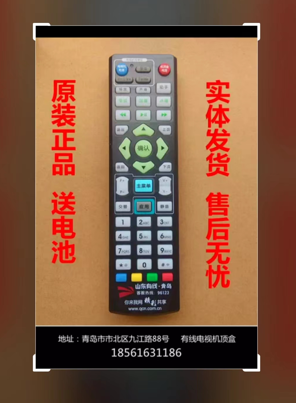 青岛有线(青岛有线网上营业厅)
