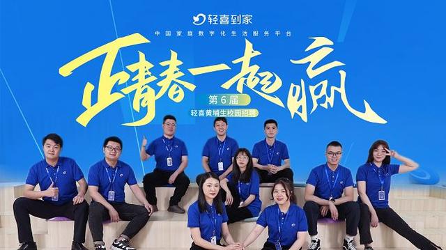 轻喜到家(轻喜到家家政公司投诉电话)