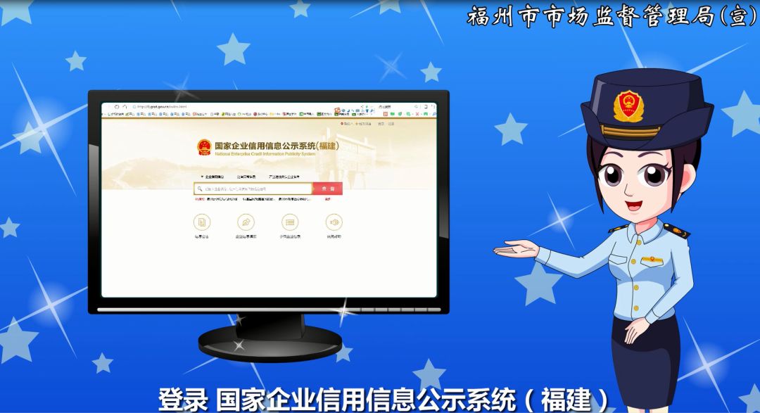 全国企业公示(全国企业公示信息年报)