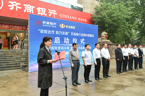 齐商银行官网(齐商银行官网招标公告)